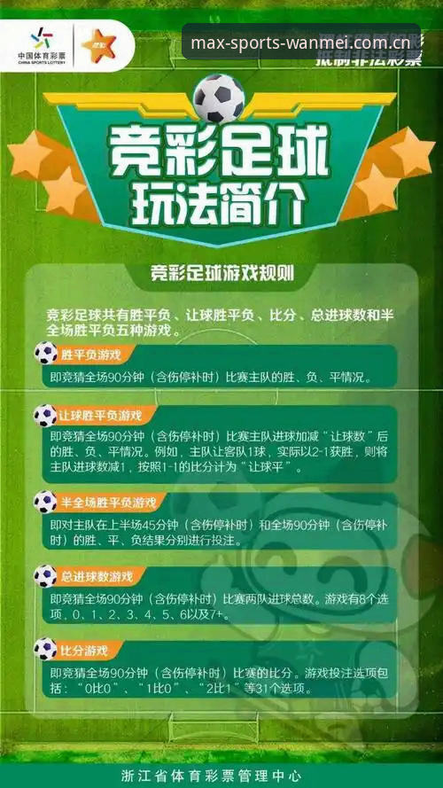 完美体育平台使用教程：从官网地址确认到竞猜玩法全解析