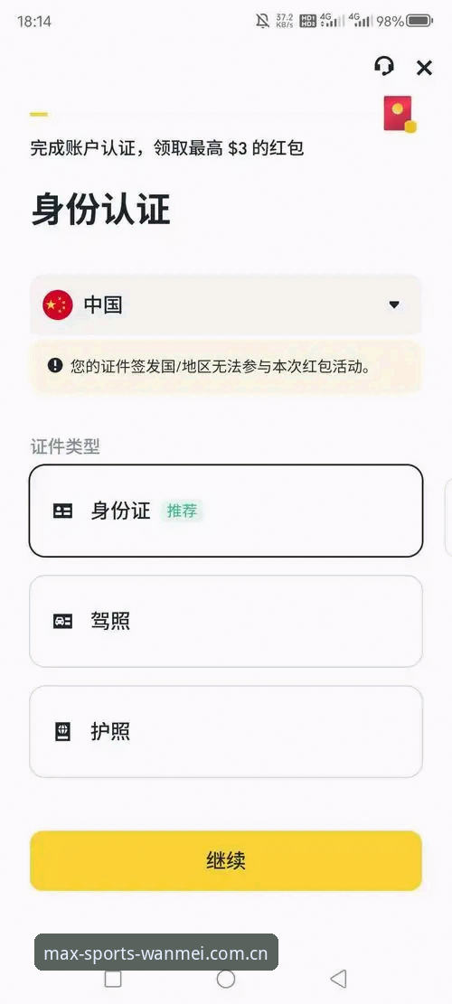 完美体育官方App使用教程：从下载到注册的完整操作指南