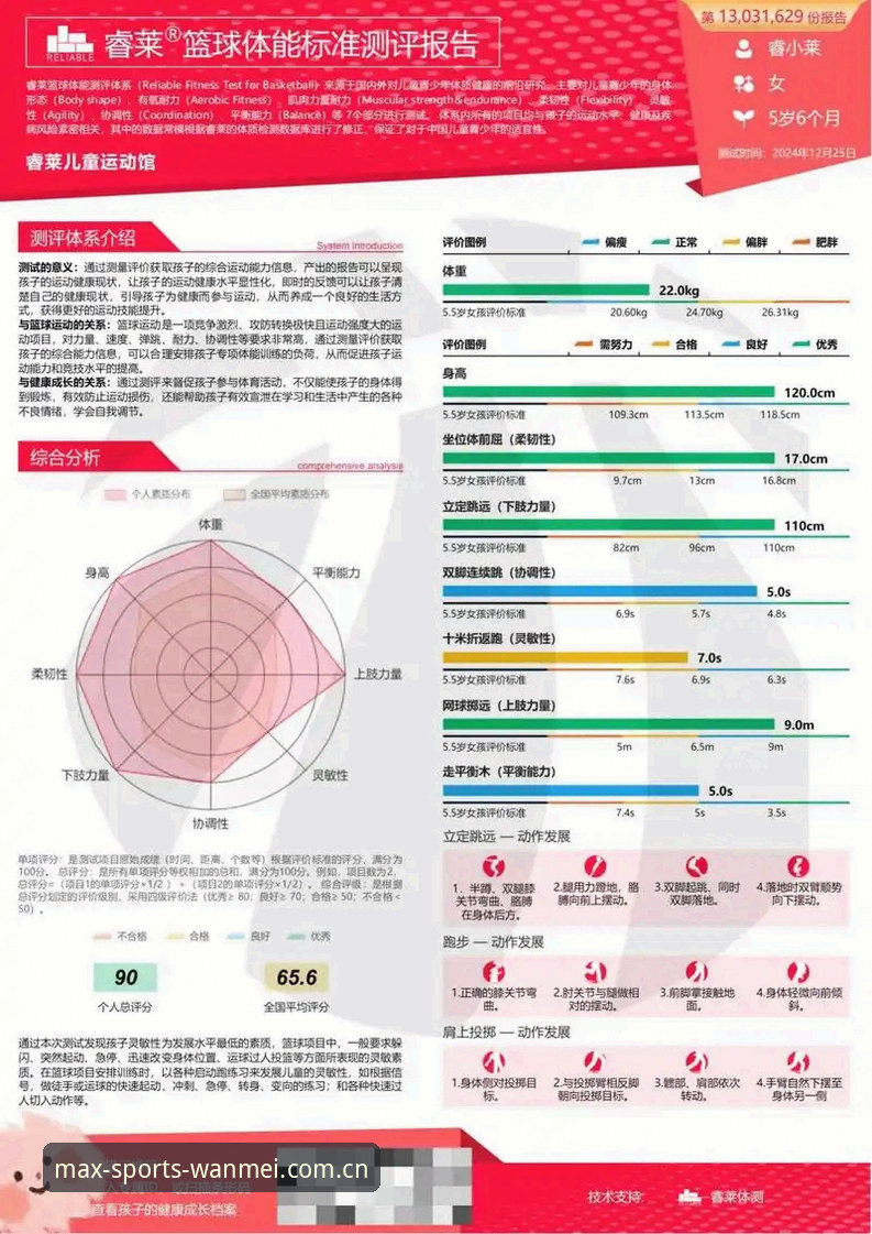 完美体育平台深度评测：中国版下载与使用体验全面报告