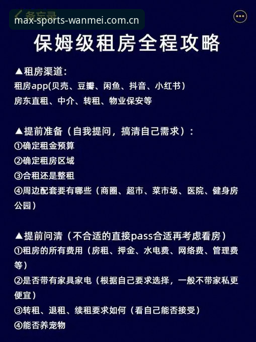 完美体育平台体育竞猜高效使用教程：从安装到实战全流程指南
