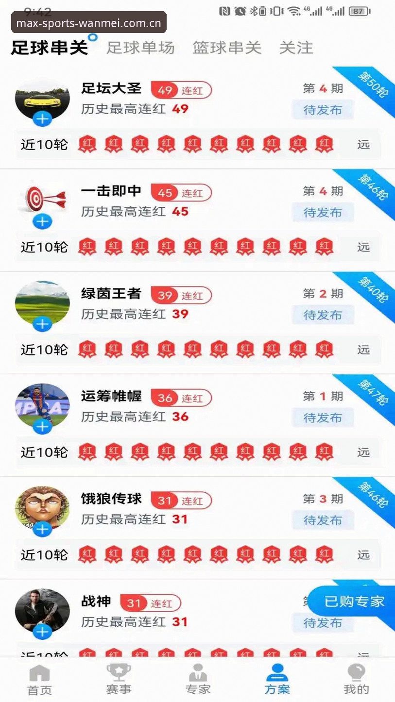 完美体育安卓版深度评测：从注册到体验的全流程数据分析