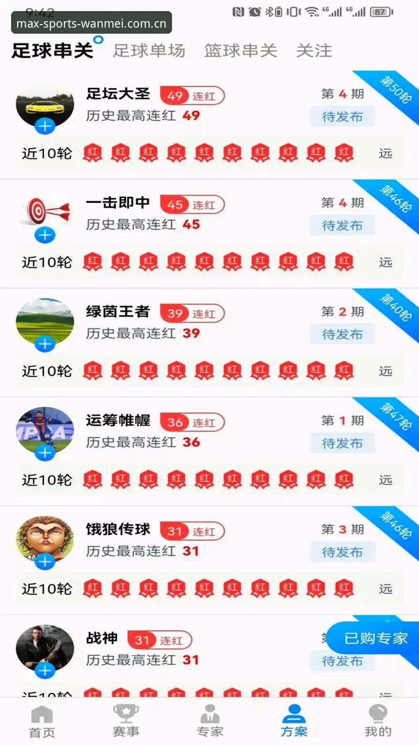 揭秘完美体育平台：从用户真实体验到行业格局，你不知道的事