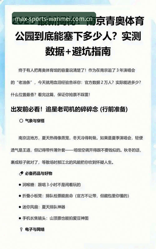 完美体育官方网址 如何找到并验证完美体育官方网址?实测流程与避坑指南
